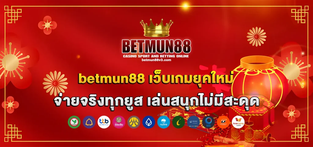 betmun88